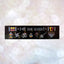 Granite Readymade Rangoli 12 by 3 - Ranglahari Creations