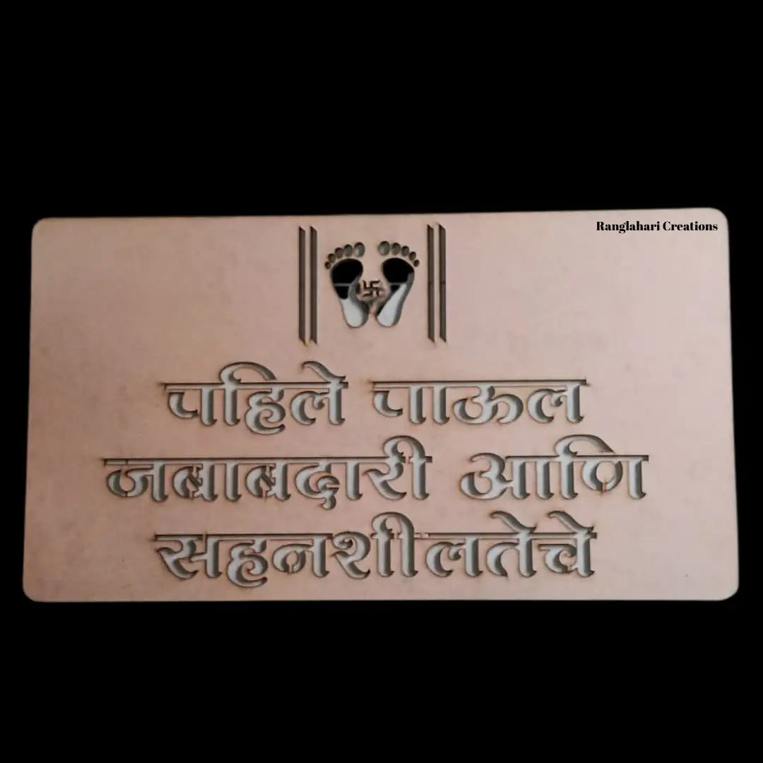 MDF Cutout Saptapadi Set of 8pcs in 18 By 8 Inch