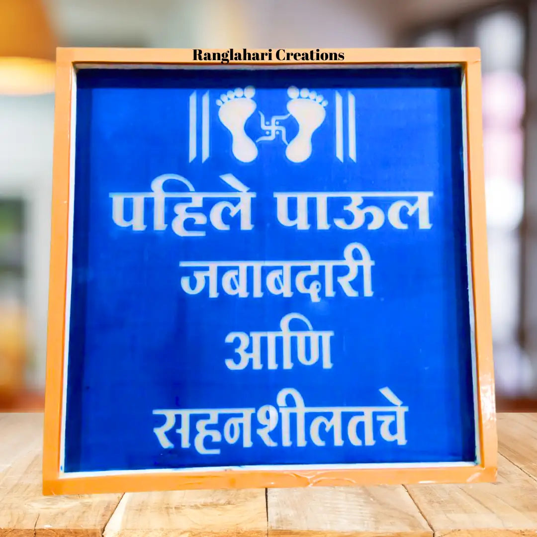 Saptapadi Set of 8pcs in 12 Inch