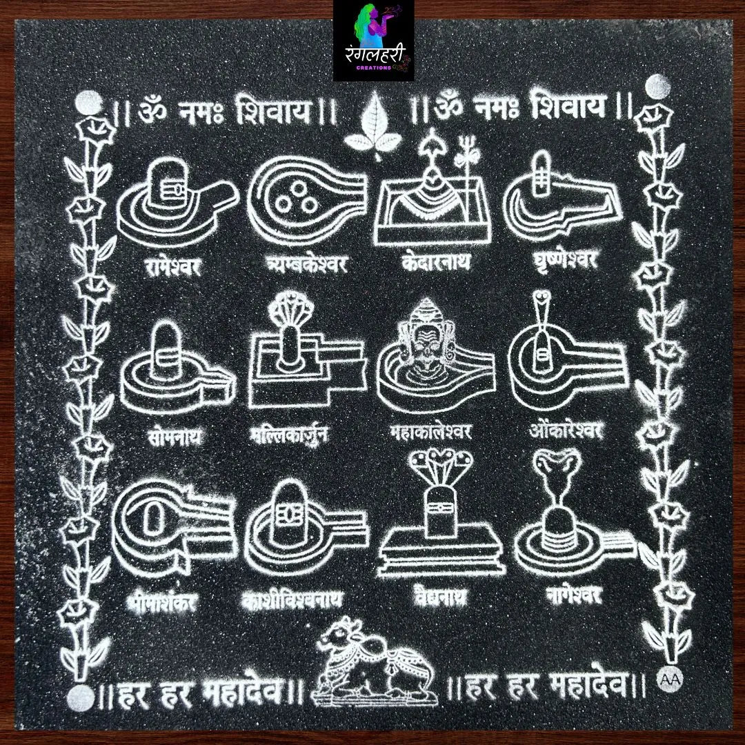 WJ1219 : 12 by 12 Wooden Rangoli Stencil 12 Jyotirling Secondary image