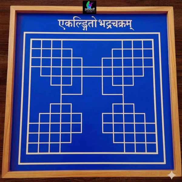 Bhadra Mandala Kolam Stencil Y27 : Sacred Symmetry