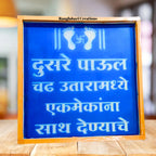 Saptapadi Set of 8pcs in 12 Inch