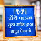 Saptapadi Set of 8pcs in 12 Inch