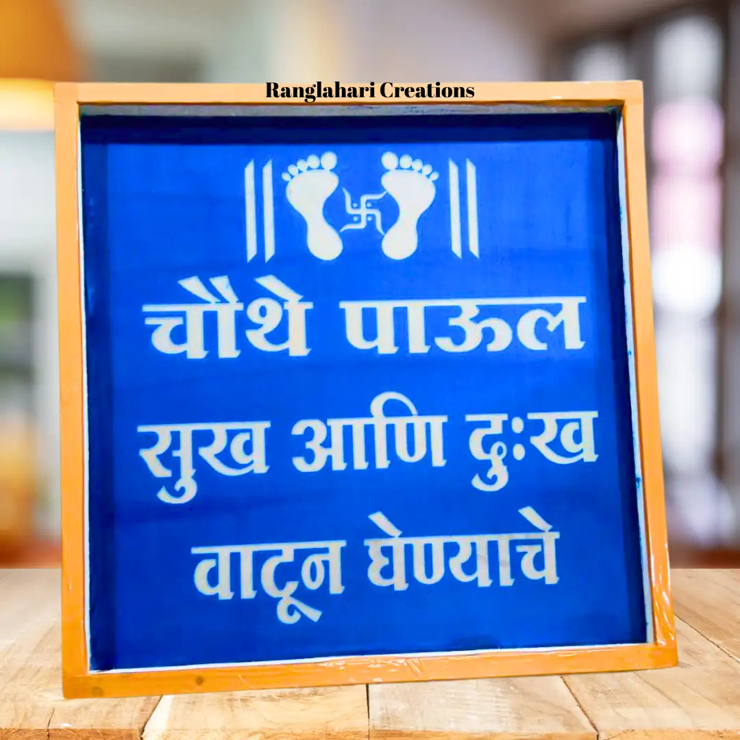 Saptapadi Set of 8pcs in 12 Inch