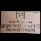 MDF Cutout Saptapadi Set of 8pcs in 18 By 8 Inch