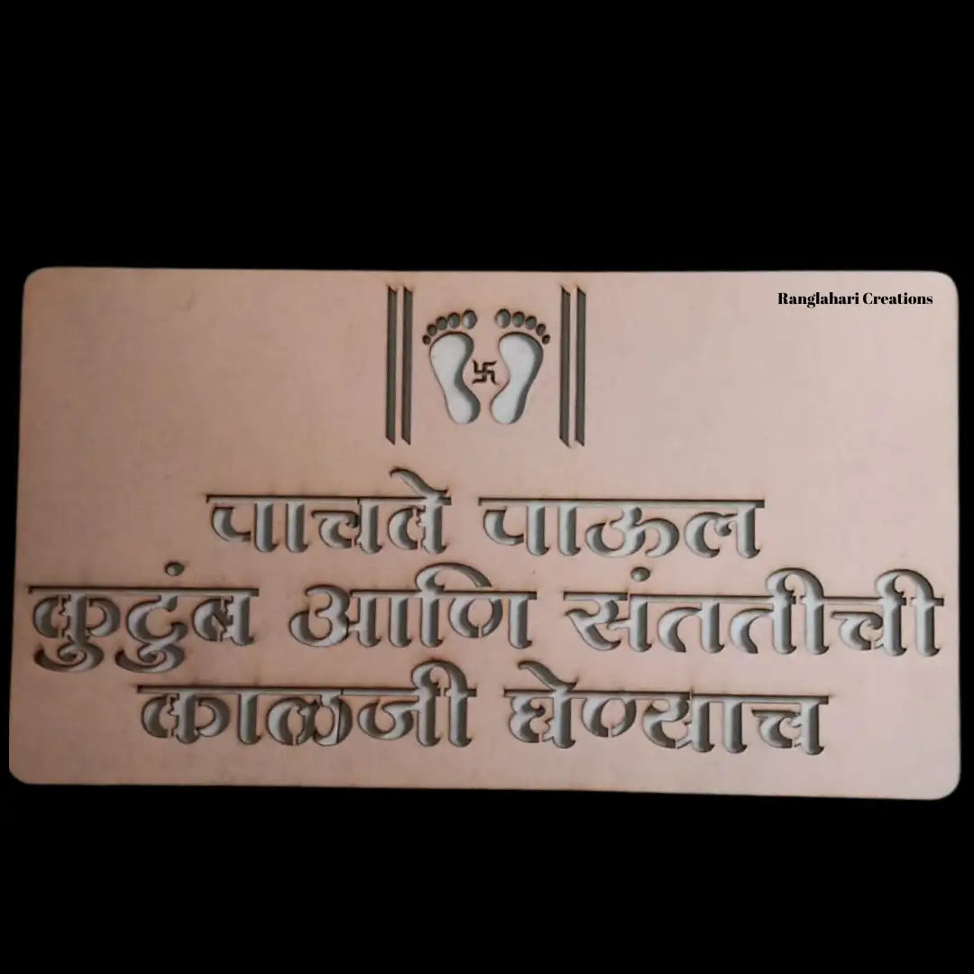 MDF Cutout Saptapadi Set of 8pcs in 18 By 8 Inch