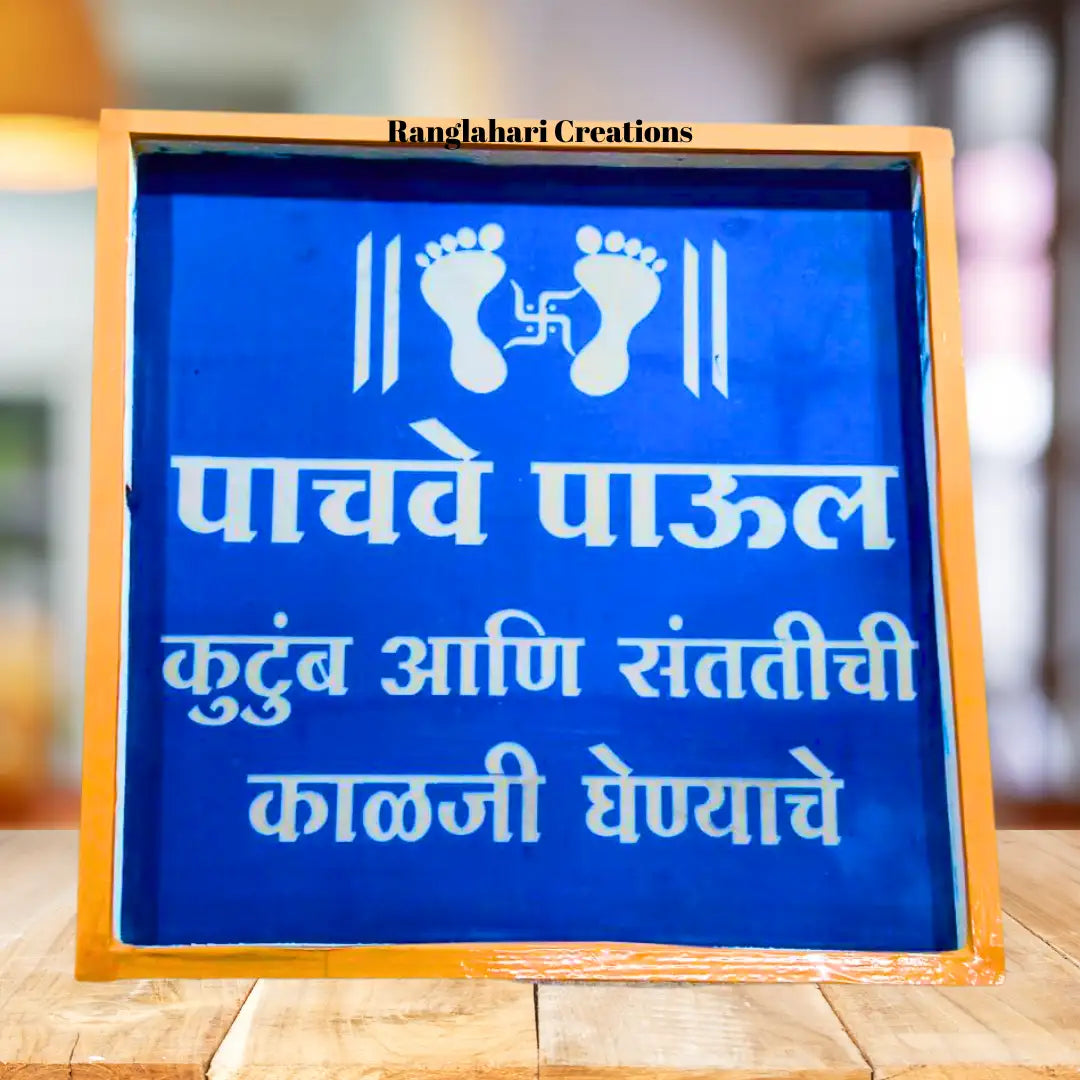 Saptapadi Set of 8pcs in 12 Inch