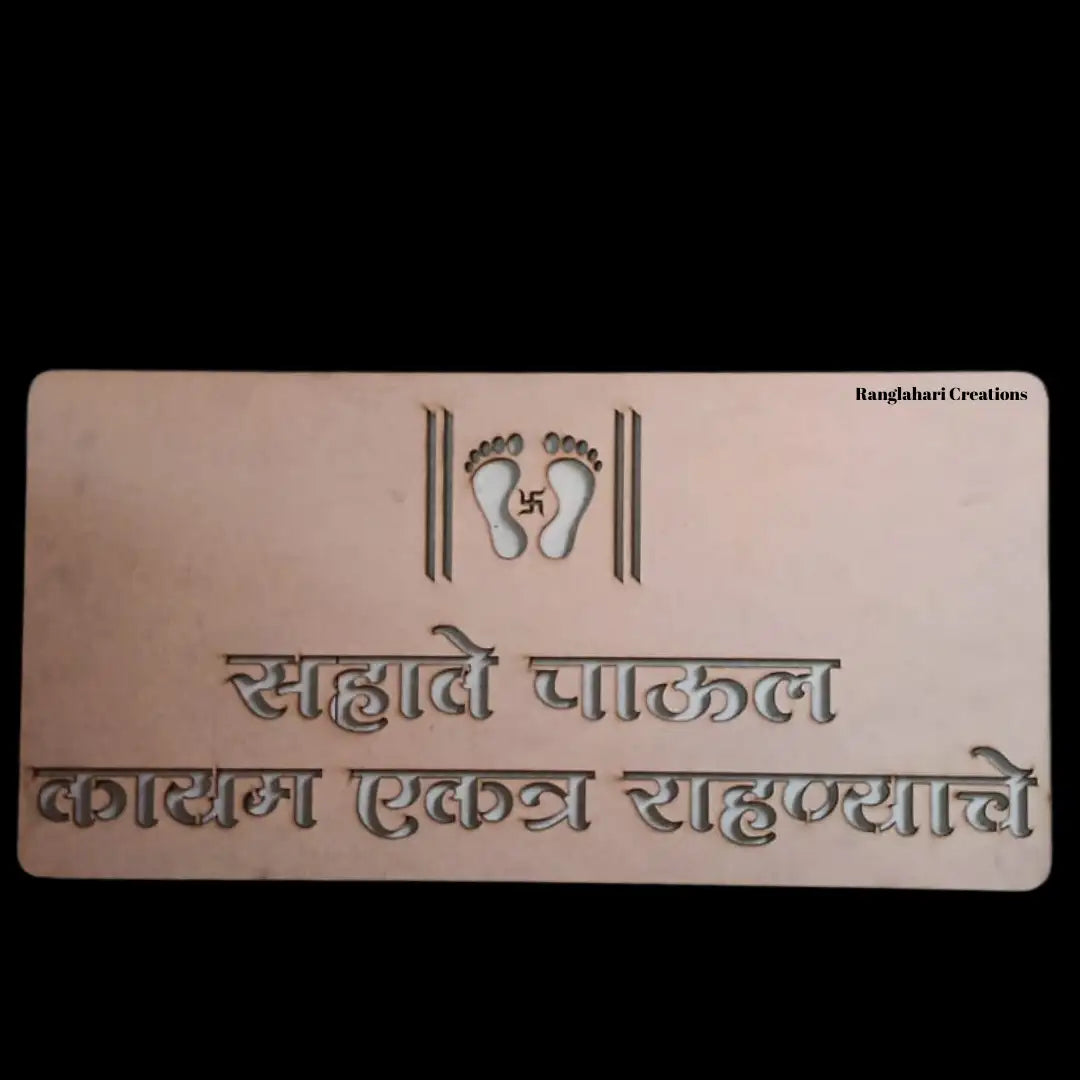 MDF Cutout Saptapadi Set of 8pcs in 18 By 8 Inch