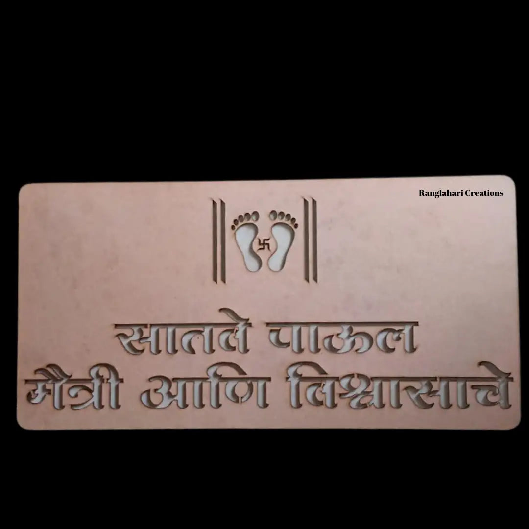 MDF Cutout Saptapadi Set of 8pcs in 18 By 8 Inch