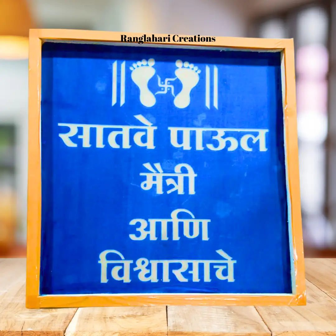 Saptapadi Set of 8pcs in 12 Inch