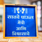 Saptapadi Set of 8pcs in 12 Inch