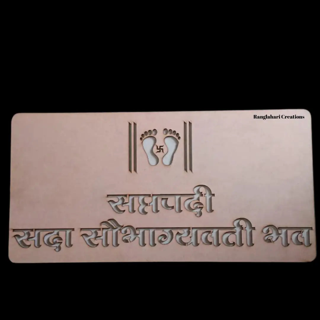 MDF Cutout Saptapadi Set of 8pcs in 18 By 8 Inch