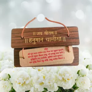 Wooden Hanuman Chalisa