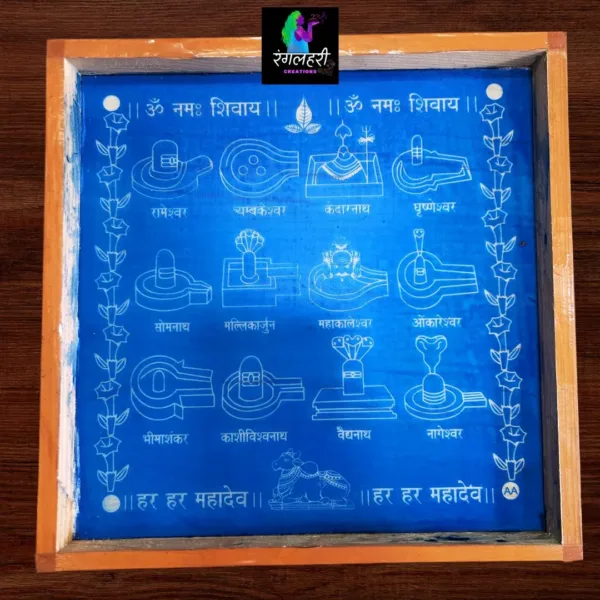 WJ1219 : 12 by 12 Wooden Rangoli Stencil 12 Jyotirling