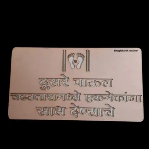 MDF Cutout Saptapadi Set of 8pcs in 18 By 8 Inch