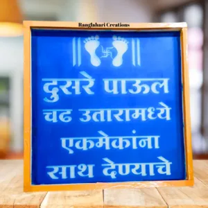 Saptapadi Set of 8pcs in 12 Inch