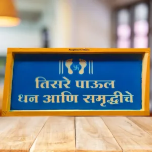 Saptapadi Set of 8pcs in 17 By 8 Inch