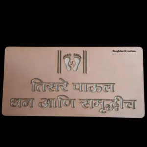 MDF Cutout Saptapadi Set of 8pcs in 18 By 8 Inch