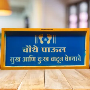 Saptapadi Set of 8pcs in 17 By 8 Inch