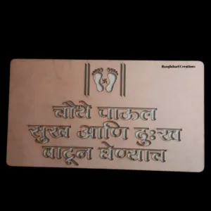 MDF Cutout Saptapadi Set of 8pcs in 18 By 8 Inch