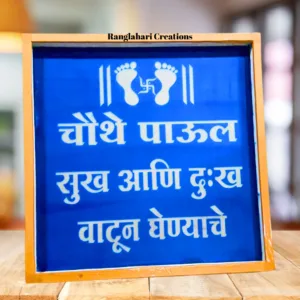 Saptapadi Set of 8pcs in 12 Inch