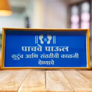 Saptapadi Set of 8pcs in 17 By 8 Inch