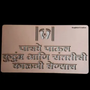 MDF Cutout Saptapadi Set of 8pcs in 18 By 8 Inch