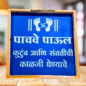 Saptapadi Set of 8pcs in 12 Inch