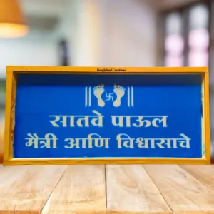 Saptapadi Set of 8pcs in 17 By 8 Inch