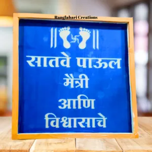 Saptapadi Set of 8pcs in 12 Inch