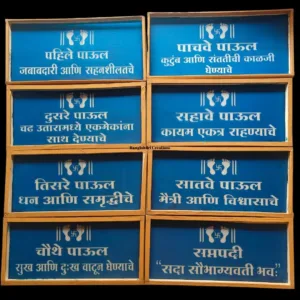 Saptapadi Set of 8pcs in 17 By 8 Inch